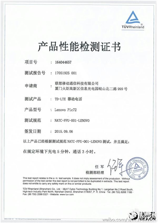 OPPO看呆了 遐想：充電5分鐘 通話3小時(shí)！